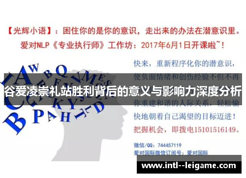 谷爱凌崇礼站胜利背后的意义与影响力深度分析